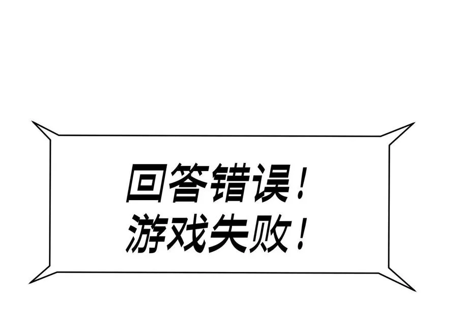 第15话 契约系统 第99页