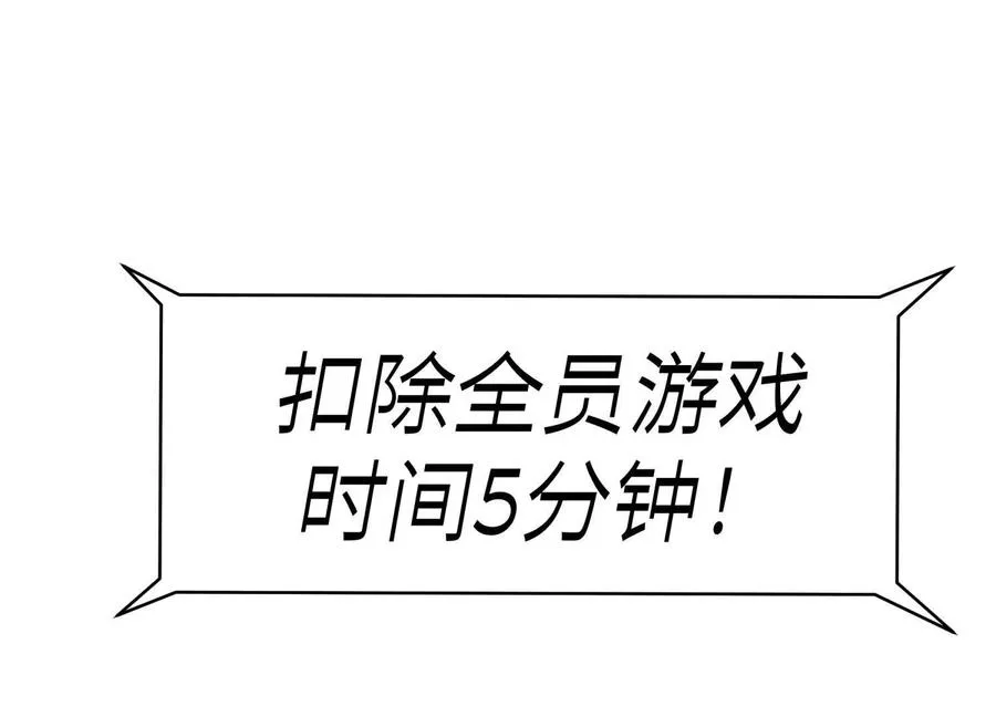 第15话 契约系统 第100页