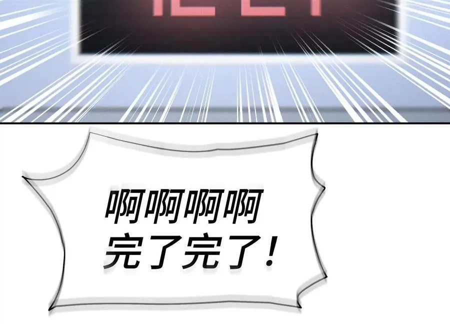 第15话 契约系统 第104页