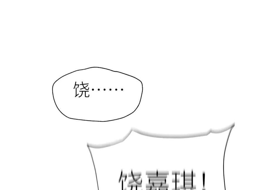 第15话 契约系统 第106页