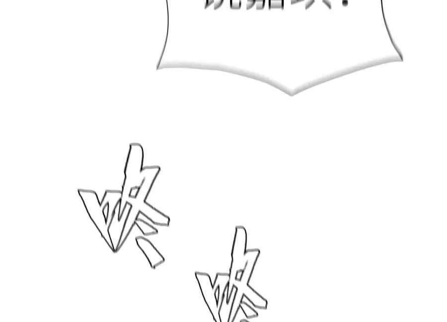 第15话 契约系统 第107页