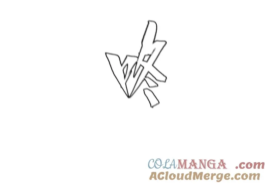 第15话 契约系统 第109页