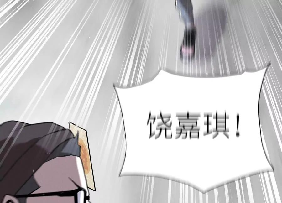 第15话 契约系统 第112页