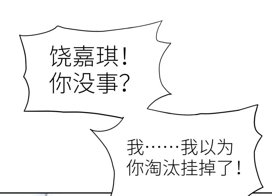 第15话 契约系统 第116页