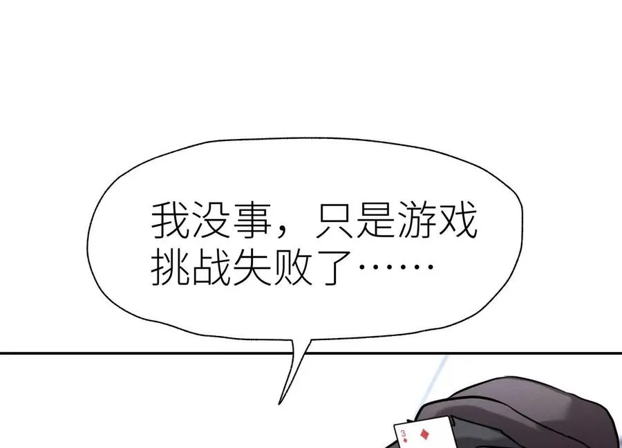 第15话 契约系统 第120页