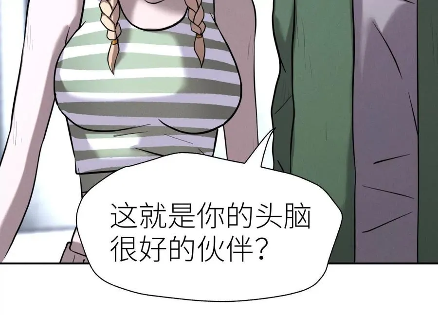 第15话 契约系统 第122页