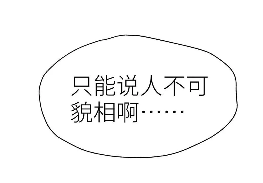 第15话 契约系统 第123页