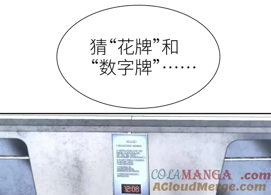 第15话 契约系统 第125页