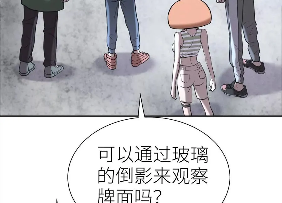 第15话 契约系统 第127页