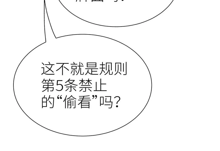 第15话 契约系统 第128页