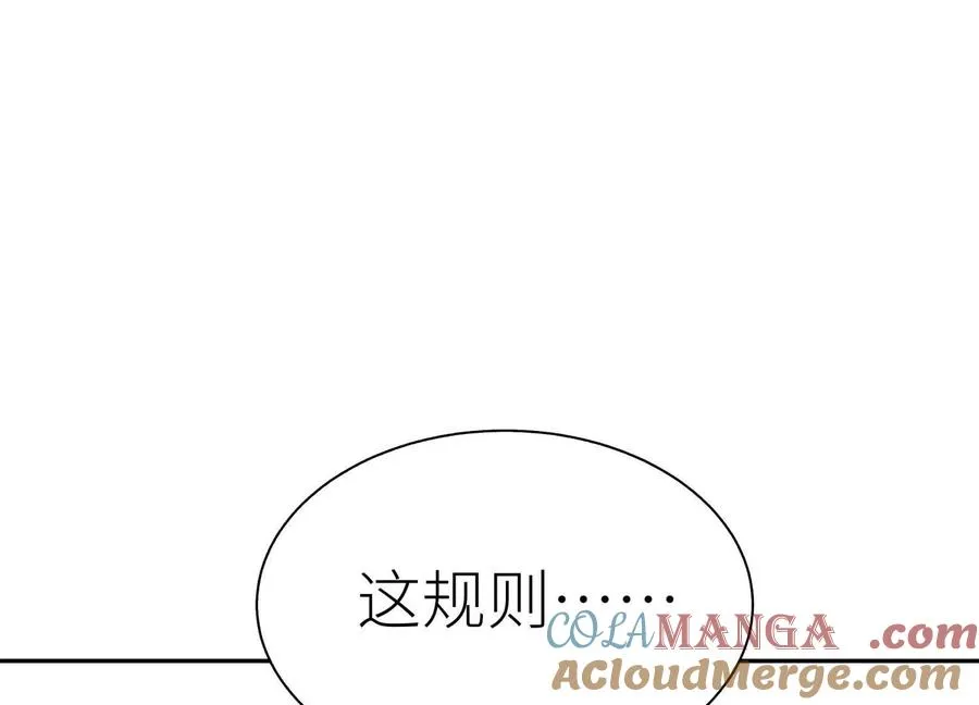 第15话 契约系统 第129页