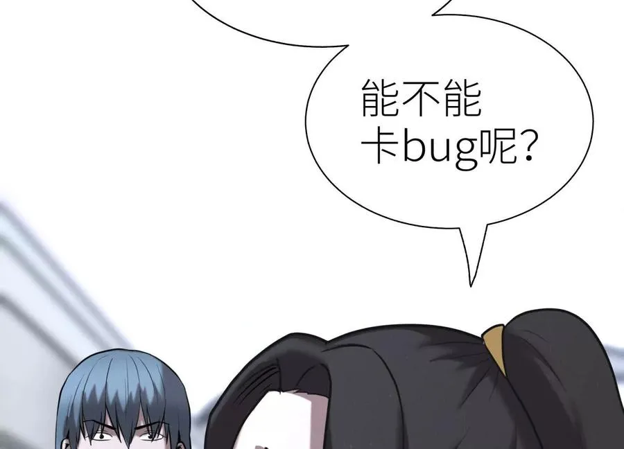 第15话 契约系统 第130页