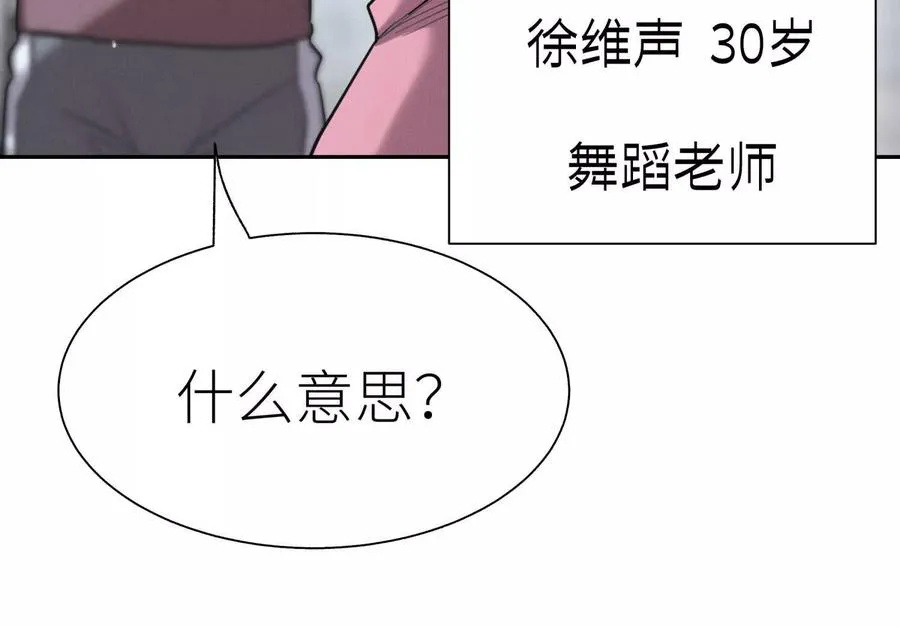 第15话 契约系统 第132页