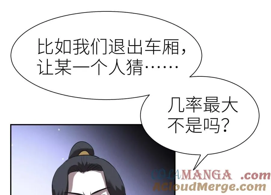 第15话 契约系统 第133页