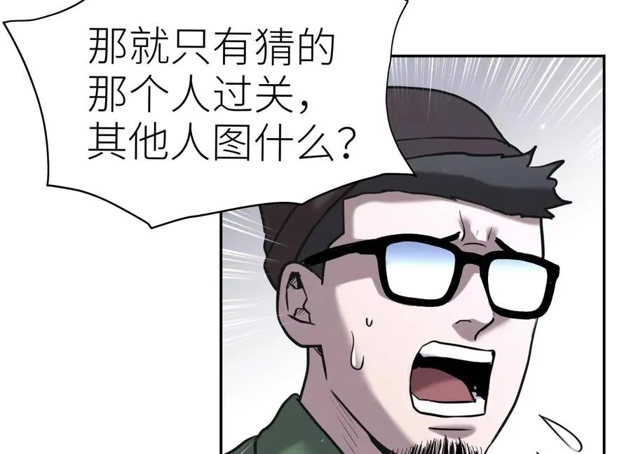 第15话 契约系统 第135页