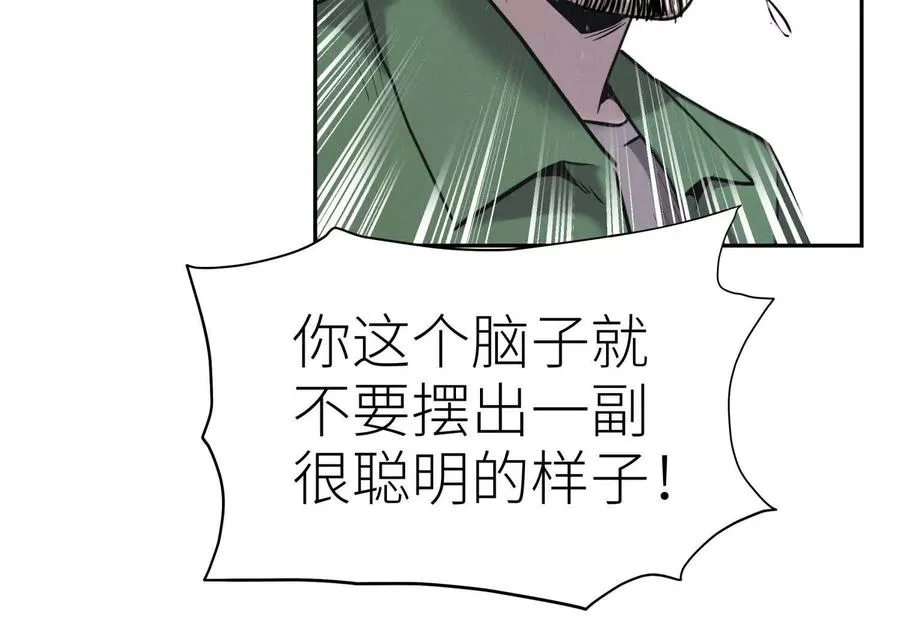 第15话 契约系统 第136页