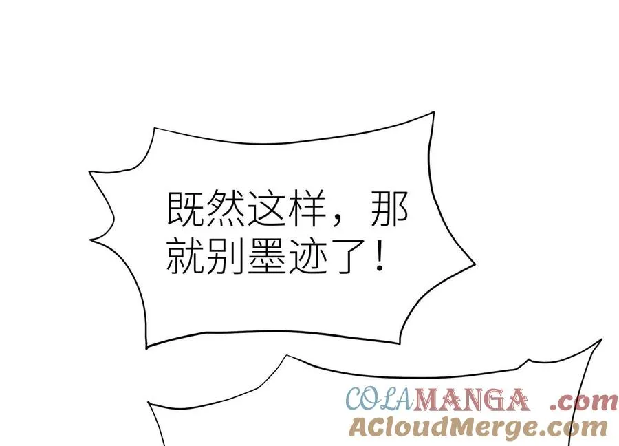 第15话 契约系统 第137页