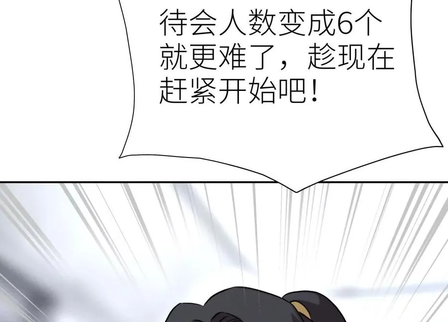 第15话 契约系统 第138页