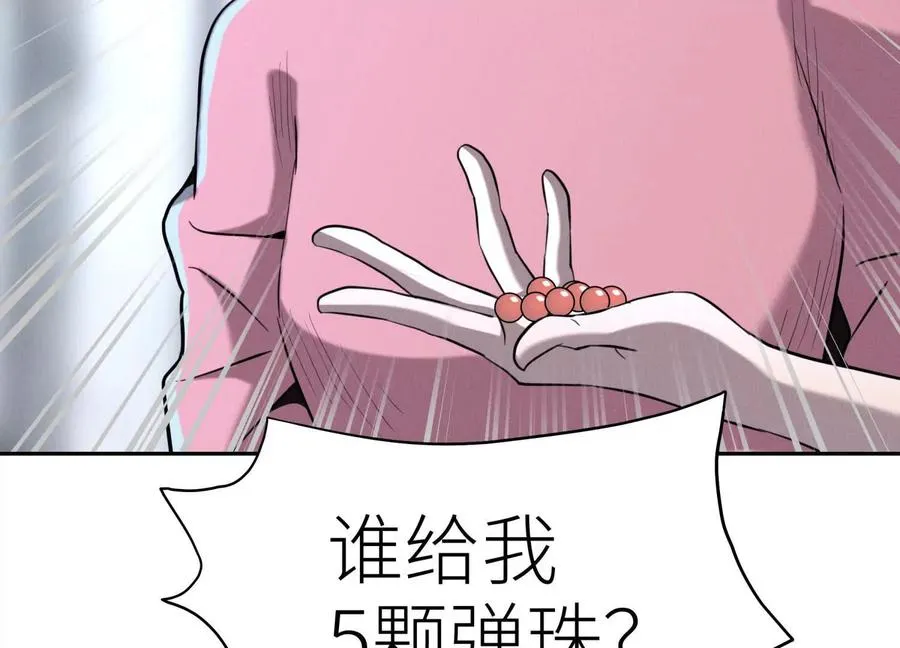 第15话 契约系统 第140页