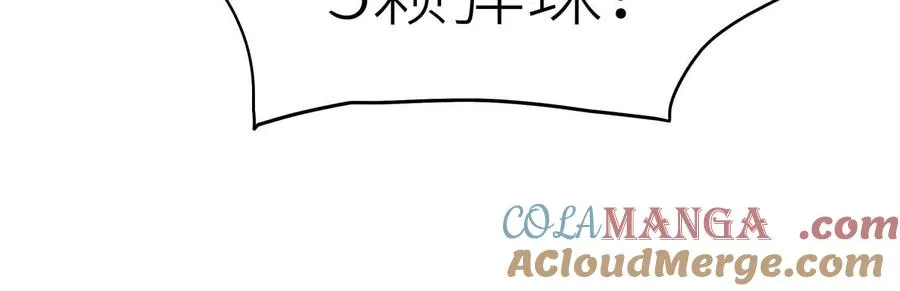 第15话 契约系统 第141页