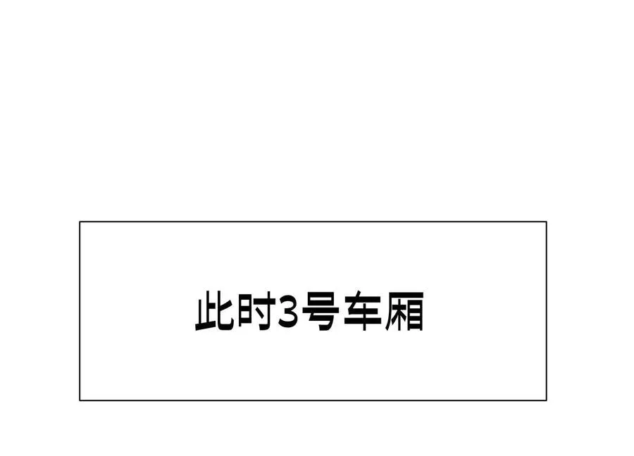 第15话 契约系统 第143页
