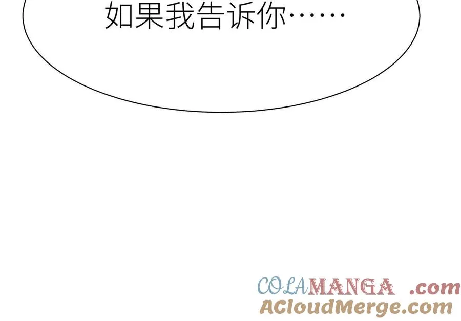 第15话 契约系统 第145页
