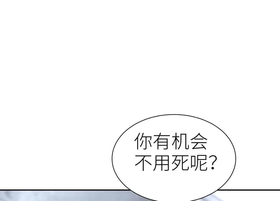 第15话 契约系统 第146页