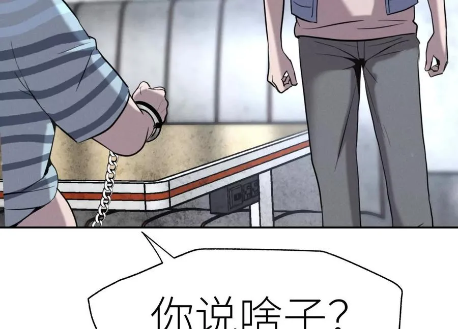 第15话 契约系统 第148页