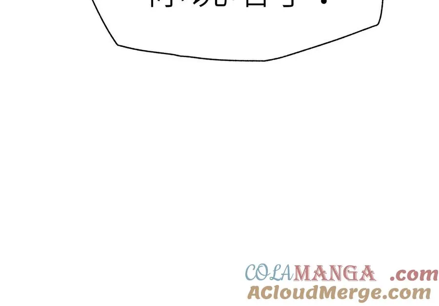 第15话 契约系统 第149页