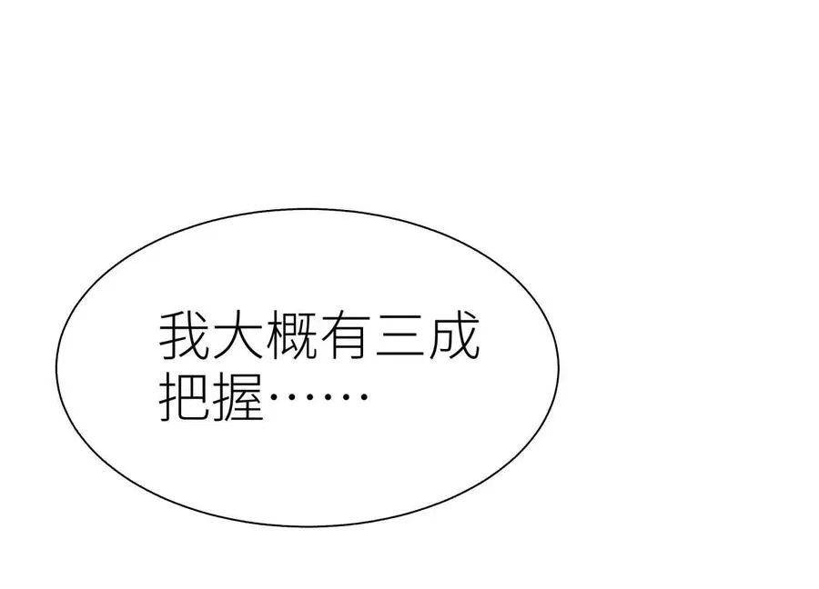 第15话 契约系统 第150页