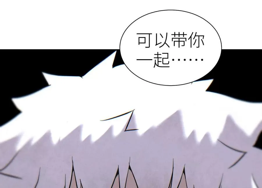 第15话 契约系统 第151页