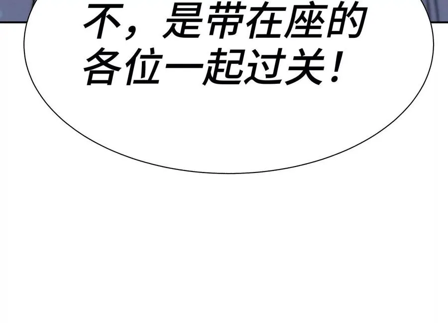 第15话 契约系统 第154页
