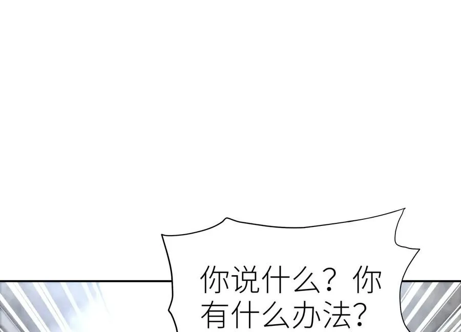 第15话 契约系统 第156页