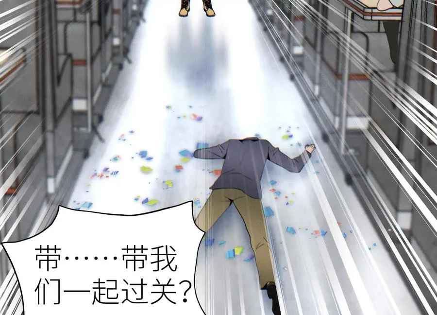 第15话 契约系统 第158页