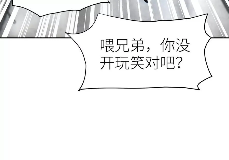 第15话 契约系统 第159页