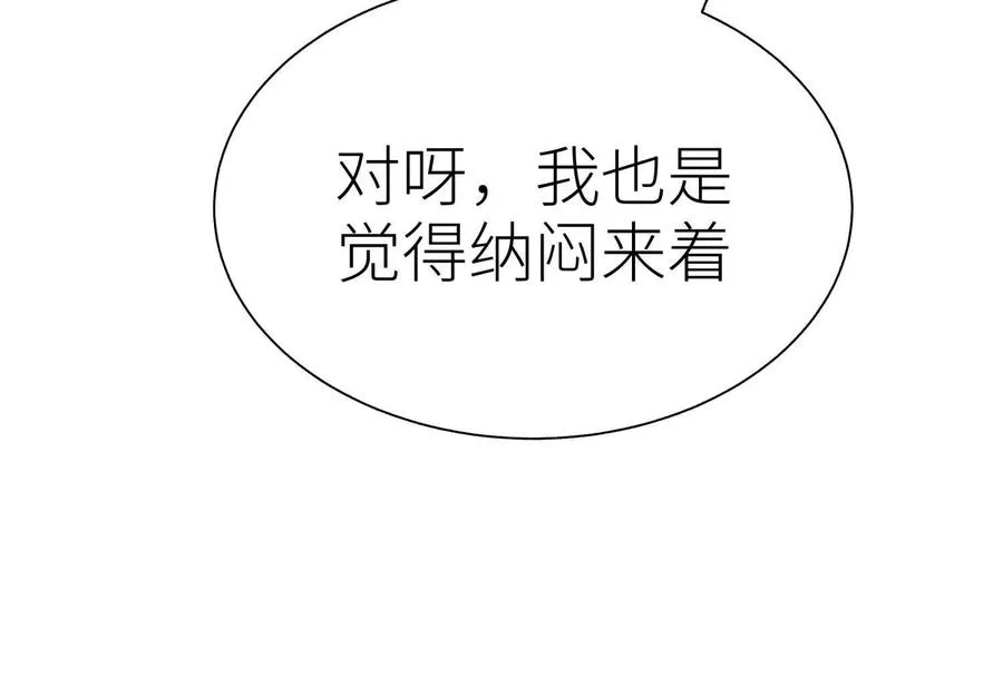 第15话 契约系统 第163页