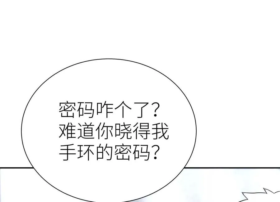 第15话 契约系统 第164页