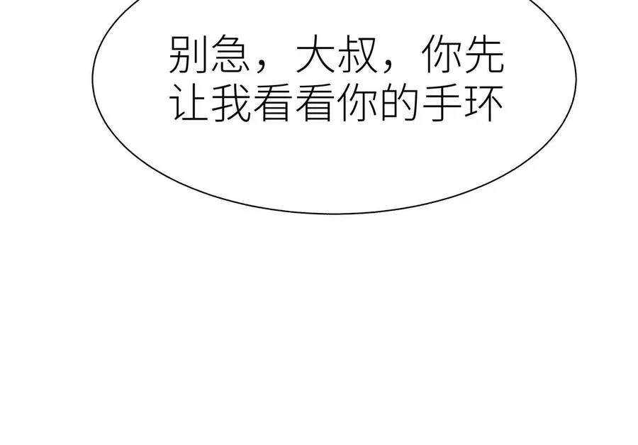 第15话 契约系统 第167页