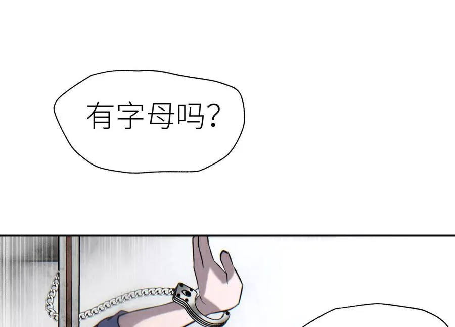 第15话 契约系统 第176页