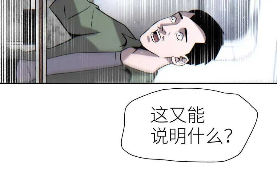 第15话 契约系统 第179页