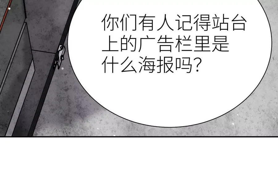 第15话 契约系统 第183页