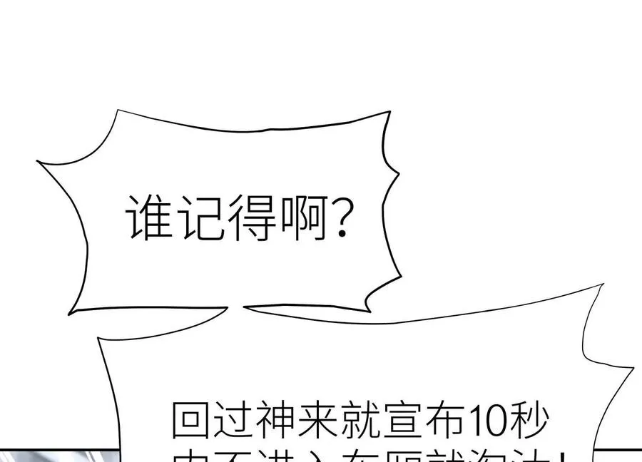 第15话 契约系统 第184页