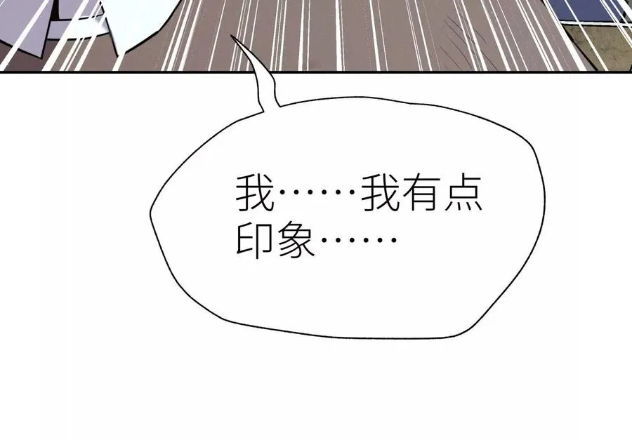 第15话 契约系统 第187页