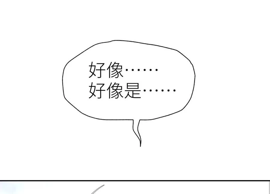 第15话 契约系统 第188页