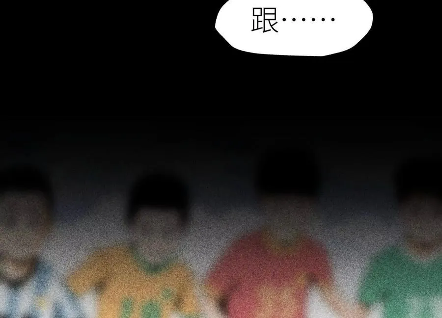 第15话 契约系统 第194页