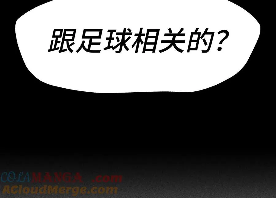 第15话 契约系统 第197页