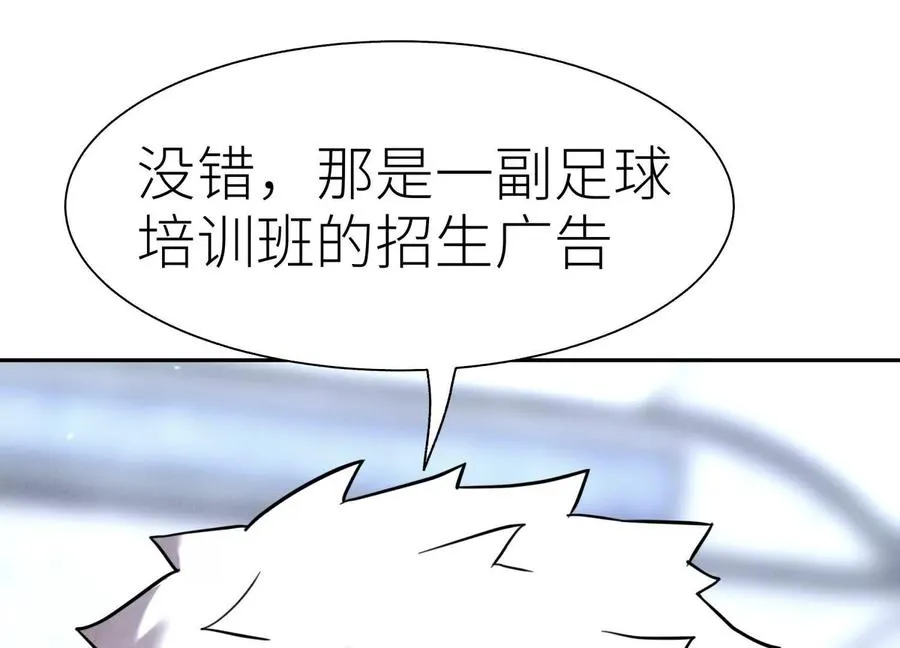 第15话 契约系统 第200页