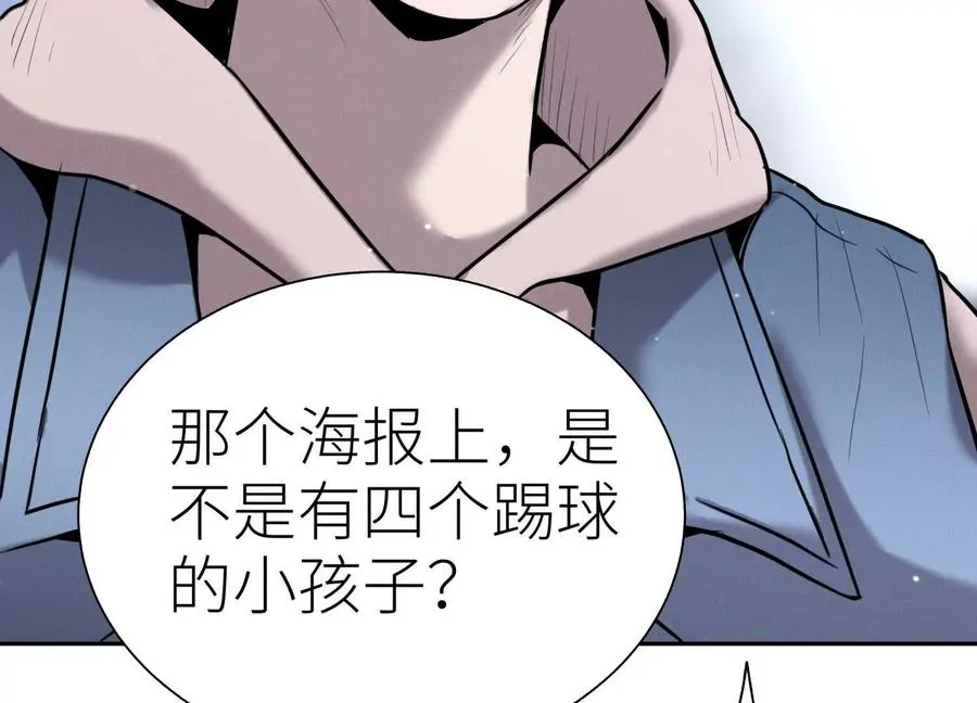 第15话 契约系统 第202页