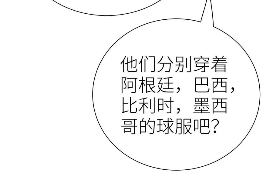 第15话 契约系统 第203页