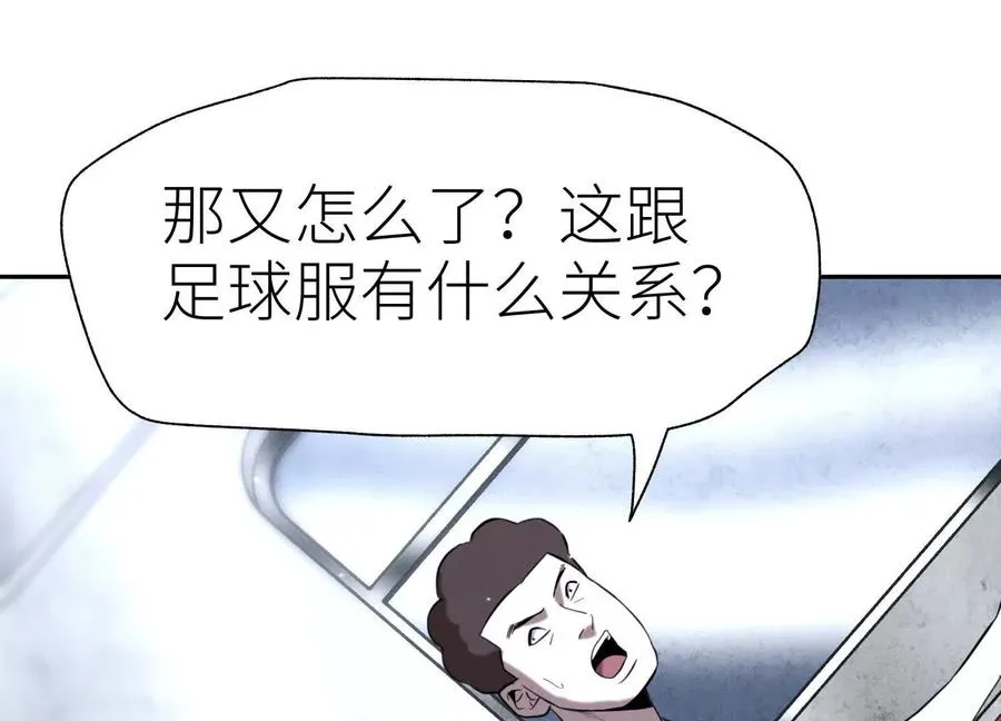 第15话 契约系统 第204页